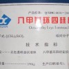 供應優質八甲基環四硅氧烷