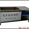 遼寧自動(dòng)洗碗機(jī)Q大連自動(dòng)洗碗機(jī)價(jià)格