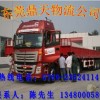 東莞至湖南回程車運(yùn)輸服務(wù)/整車運(yùn)輸