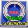 供應(yīng)NSK進口軸承調(diào)心球軸承