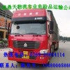 東莞到江蘇危險(xiǎn)品專業(yè)運(yùn)輸
