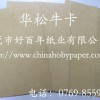 供應華松?？?/></a>
<div><a href=