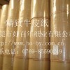 供應(yīng)精致牛皮紙,精制牛皮紙