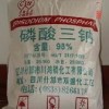 供應(yīng)磷酸三鈉(TSP)