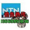 供應(yīng)NTN進口軸承/新疆銷售處