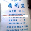 珠三角倉(cāng)庫(kù)長(zhǎng)期現(xiàn)貨精制鹽