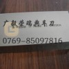 質(zhì)量有保證超硬含鈷白鋼車刀,ASSAB+17白鋼刀