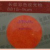 高溫夜光粉 環(huán)保夜光粉 防水夜光粉