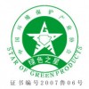 “清泉”牌生物清醛酶商業(yè)計(jì)劃書(shū)