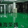環氧地坪漆、環氧地板漆、環保地坪漆、環保地板漆