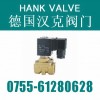 〔進(jìn)口氮氣用電磁閥〕誠愛，責(zé)任，挑戰(zhàn)，奉獻(xiàn)