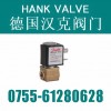 〔進(jìn)口直動式二位二通電磁閥〕誠愛，責(zé)任，挑戰(zhàn)，奉獻(xiàn)