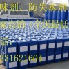 液體臭味劑 無毒臭味劑 臭味劑