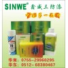 線路板防護(hù)膠