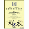 山東濟(jì)南濰坊青島煙臺(tái)GJB9001國(guó)軍標(biāo)認(rèn)證-華道顧問