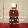 甲基環(huán)戊二烯三羰基錳MMT汽油抗爆劑