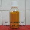 環(huán)戊二烯三羰基錳CMT汽油抗爆劑