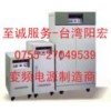 供應45KVA變頻電源|45KW變頻電源