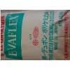 供應(yīng)EVA塑料原料
