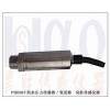水壓傳感器，水管爆破壓力傳感器,下水道水壓傳感器