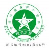 環(huán)保脲醛樹(shù)脂、人造板生產(chǎn)技術(shù)轉(zhuǎn)讓必讀