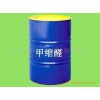長(zhǎng)期大量現(xiàn)貨批發(fā) 環(huán)保甲縮醛，質(zhì)優(yōu)價(jià)廉。