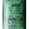 供應 碳黑N326、炭黑N326、高耐磨炭黑N326