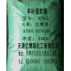 供應(yīng) 碳黑N762、炭黑N762、半補(bǔ)強(qiáng)碳黑N762