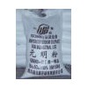 供應(yīng)元明粉