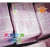 防偽燙印證書(shū)，票據(jù)單據(jù)防偽印刷