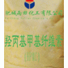 長期供應(yīng)羥丙基甲基纖維素