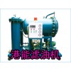 TYB系列聚結(jié)分離濾油機(jī)    高效脫水濾油機(jī)