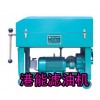 LY系列板框壓力式濾油機(jī)    專業(yè)過濾雜質(zhì)