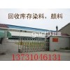 回收印染廠染色后剩余的庫(kù)存染料及助劑