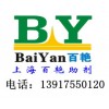 大量供應(yīng)粉末涂料助劑
