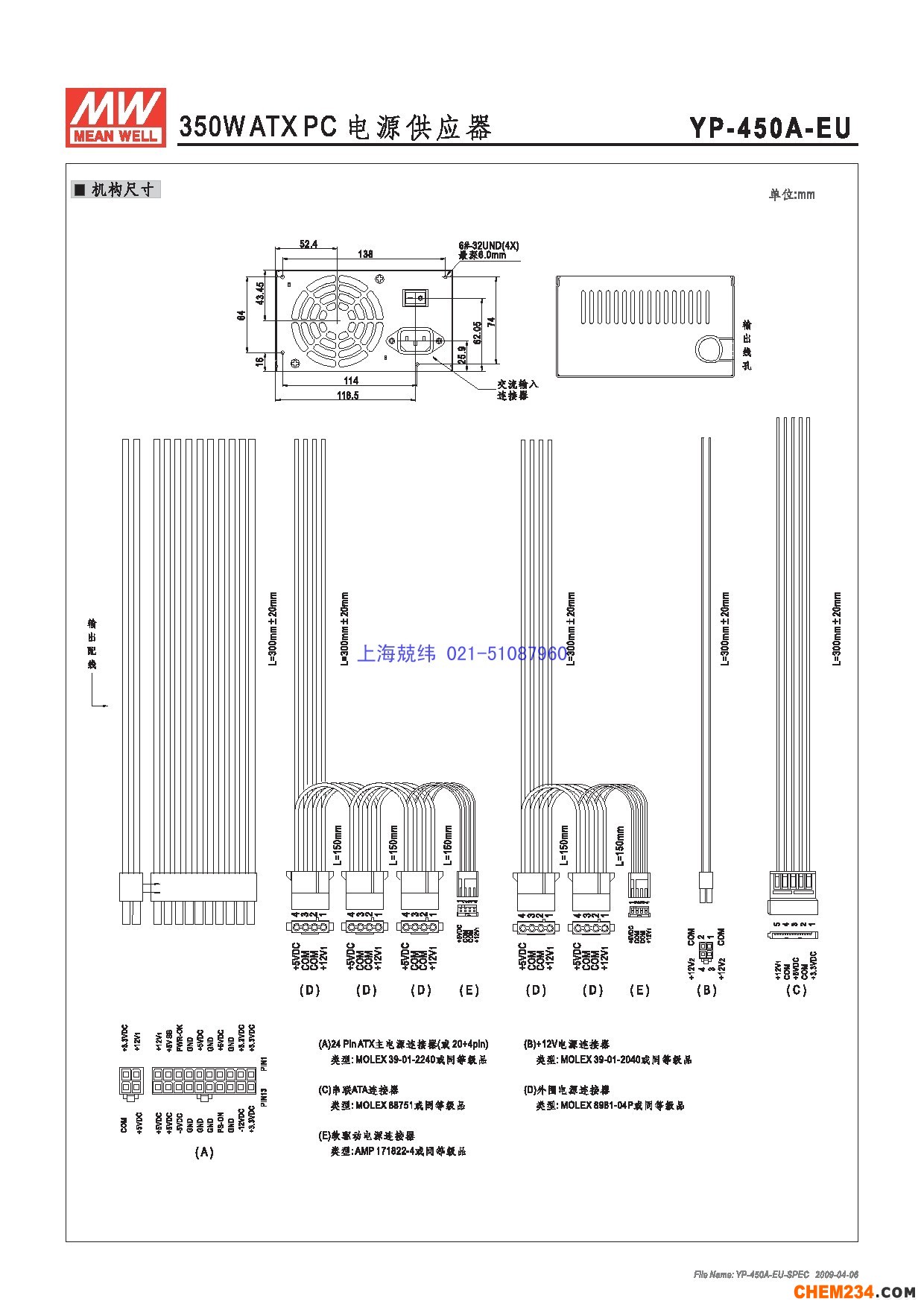 開(kāi)關(guān)電源，開(kāi)關(guān)電源廠家，上海開(kāi)關(guān)電源，廣州開(kāi)關(guān)電源廠家，蘇州開(kāi)關(guān)電源廠家，