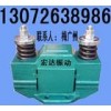 CZ型電磁倉壁振動(dòng)器 ZFB防閉塞廠家 CZ-600型