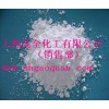 高溫氧化鋁（80-160目，325目-8000目）