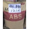 通用塑膠，工程塑膠，塑膠原料，ABS，121H