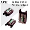 吹瓶機機械手