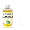 供應佛手油，白芷油，當歸油，蒼術油，莪術油