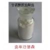 質(zhì)優(yōu)價(jià)廉供應(yīng)甘氨酰胺鹽酸鹽