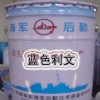 036—1、036—2耐油防腐蝕涂料