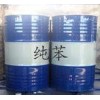 銷(xiāo)售純苯