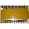 …〖浙江PSU板╭∩╮寧波PSU板+_+PSU板生廠(chǎng)家〗…