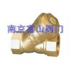 黃銅絲口過濾器∑價(jià)格實(shí)惠♀歡迎來電訂購