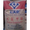 供應(yīng) 塑膠原料POM  M90 云天化