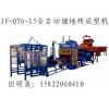 免燒磚機(jī) 優(yōu)質(zhì)免燒磚機(jī)就選展豐磚機(jī)