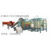 展豐免燒磚機(jī) 質(zhì)量保證 性能高 壽命長(zhǎng) 價(jià)格公道