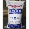 供應(yīng)麥芽糊精
